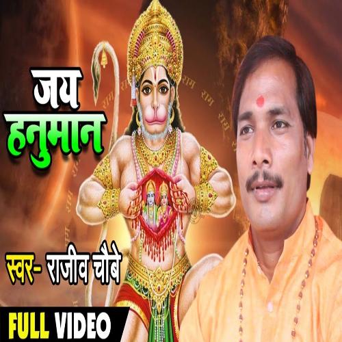 Jai Hanuman_poster_image