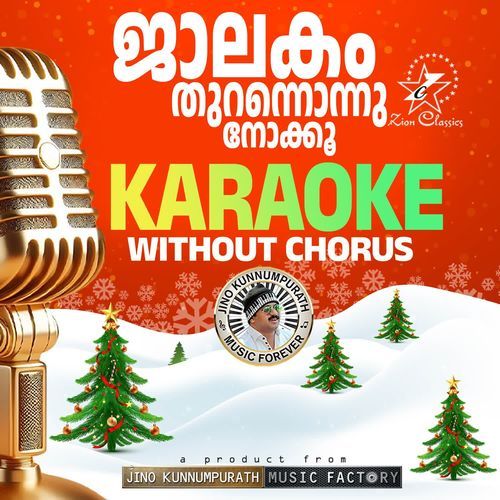 Jalakam (Divyaprakasham) - Karaoke