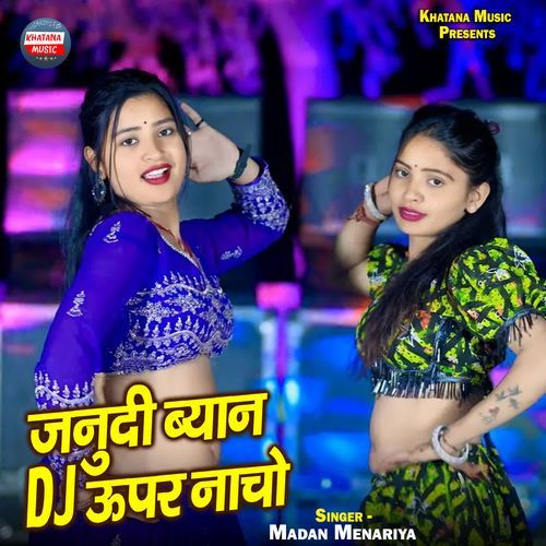 Janudi Byaan Dj Upar Naacho