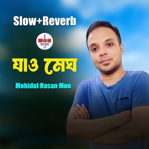 Jao Megh (Slow+Reverb)