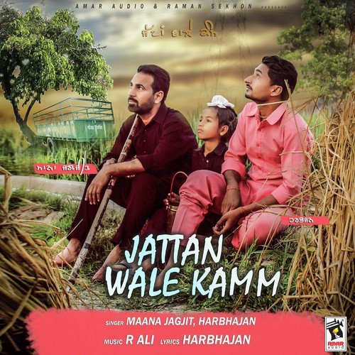 Jattan Wale Kamm