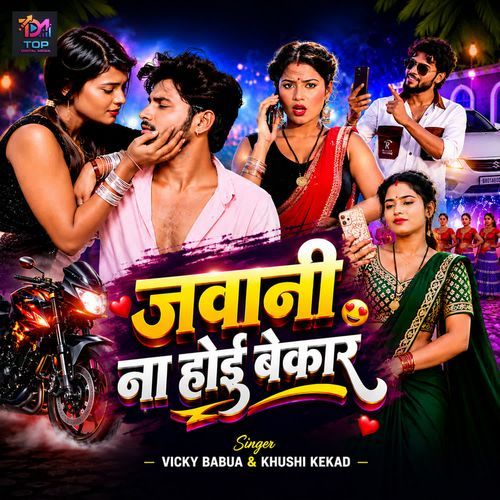 Jawani Na Hoi Bekar