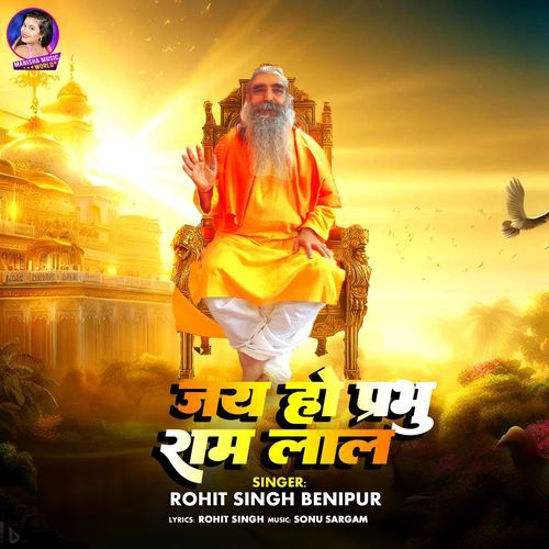 Jay Ho Prabhu Ram Lal
