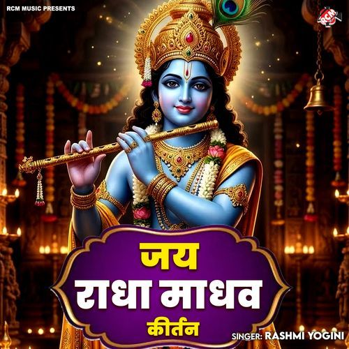 Jay Radha Madhav