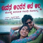 Jeevana Andara Aatall Holli Taralak Gandhi Notalla