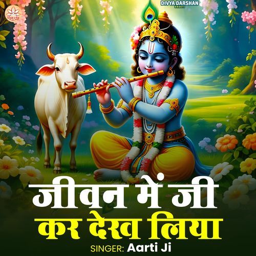 Jivan Me Ji Kar Dekh Liya