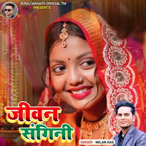 Jiwan Sangini