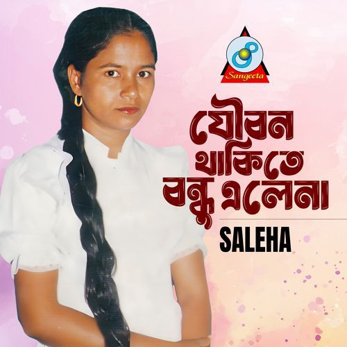 Dur Bideshi Bondhure