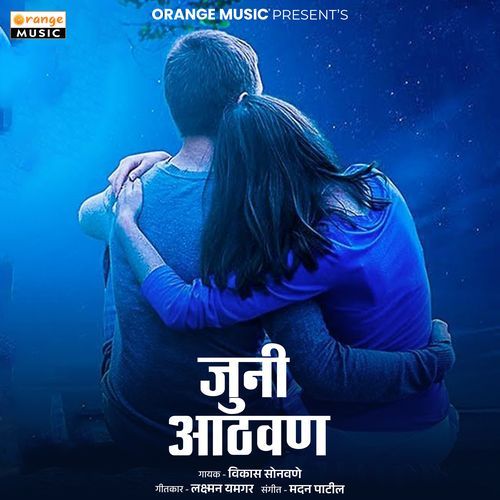 Juni Aathvan