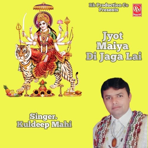 Jyot Maiya Di Jaga Lai