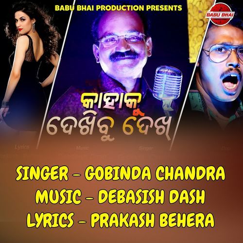 Kahaku Dekhibu Dekh