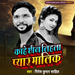 Kahe Chhin Lihala Pyar Malik-RTksaxZ,Xn0