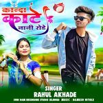 Kanda kate nani rode