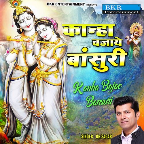 Kanha Bajae Bansuri