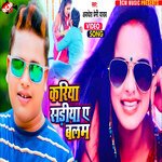 Kariya sadiya ye balam