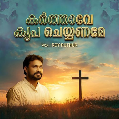 Perunnal Smrithiyal cover art