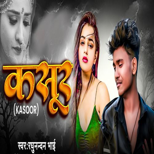 Kasoor