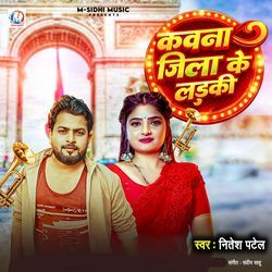 Kawana Jila Ke Ladki