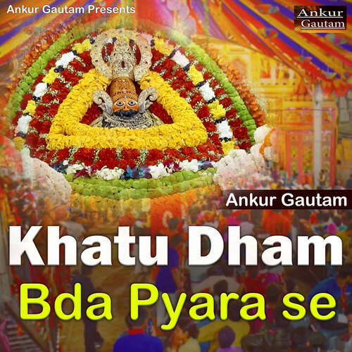 Khatu Dham Bda Pyara Se