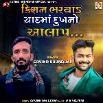 Kishan Bharwad Yaad Ma Dukh No Aalap