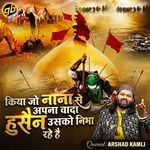 Kiya Jo Nana Se Apna Wada Hussain Usko Nibha Rahe Hai