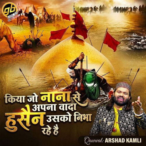 Kiya Jo Nana Se Apna Wada Hussain Usko Nibha Rahe Hai
