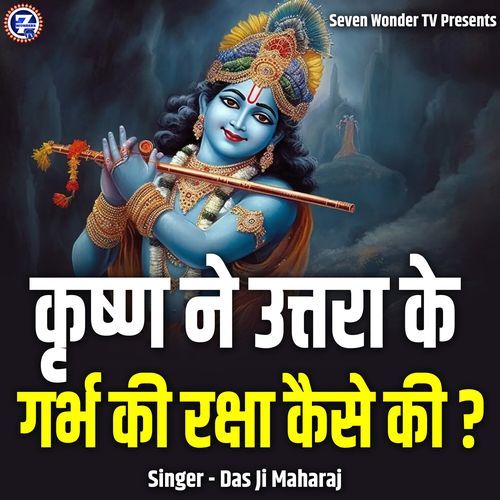 Krishn Ne Uttara Ke Garbh Ki Raksha Kaise Ki? (Live)