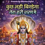 Kuch Nahi Bigadega Tera Hari Sharan Me