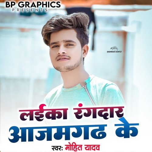 Laika Rangdaar Azamgarh Ke