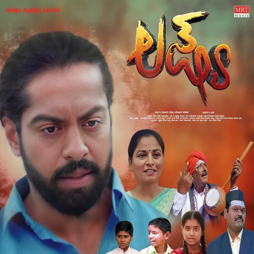 Lakshya