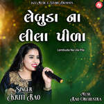 Lembuda Na Lila Pila