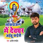 Lockdown Me Devghar Jaibu Kaise