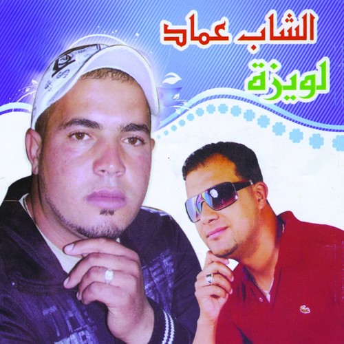 Cheb Imad