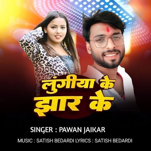 Lungiya Ke jhhar Ke