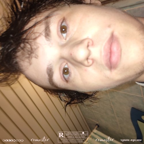Ахуенно Увовоу (Remaster) cover art