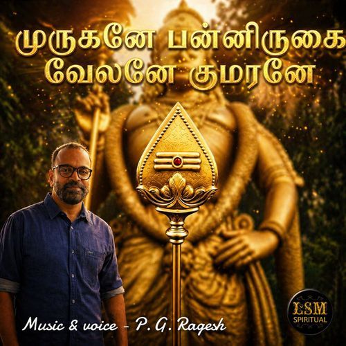 MURUGANE PANNIRUKAI VELANE KUMARANE (Lord Murugan Song)