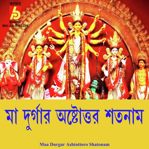 Maa Durgar Ashtottoro Shatonam