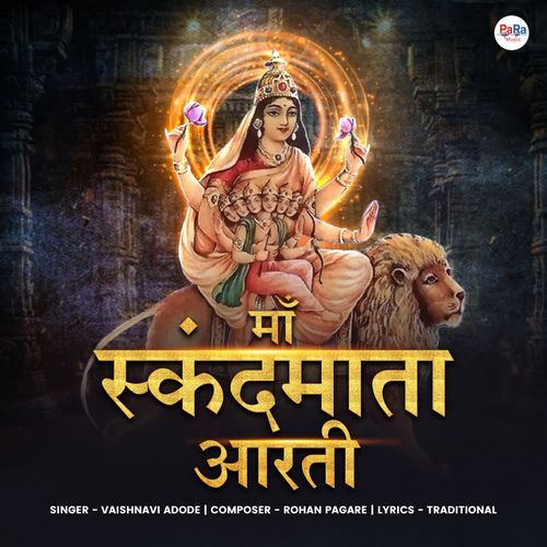 Maa Skandamata Aarti