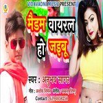 madam viral ho jaibu