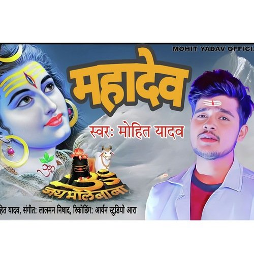 Mahadev