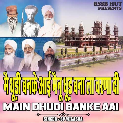 Main Dhudi Banke Aai