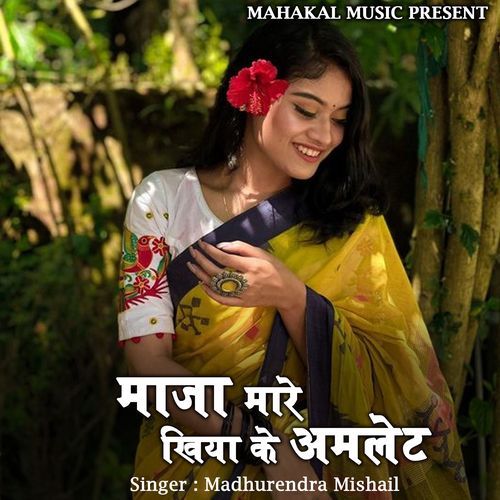 Maja Mare Khiya Ke Amlet (Original)