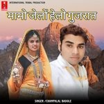 Mamo Jelo Hello Gujrat