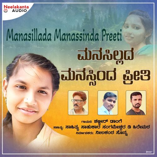 Manasillada Manasinda Preeti