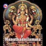 Shambho Mahadeva