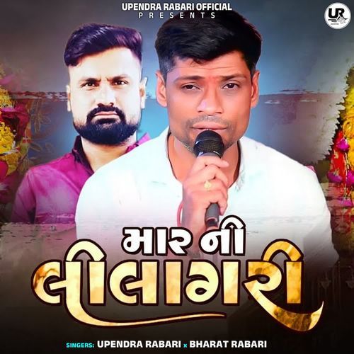 Mar Ni Lilagari