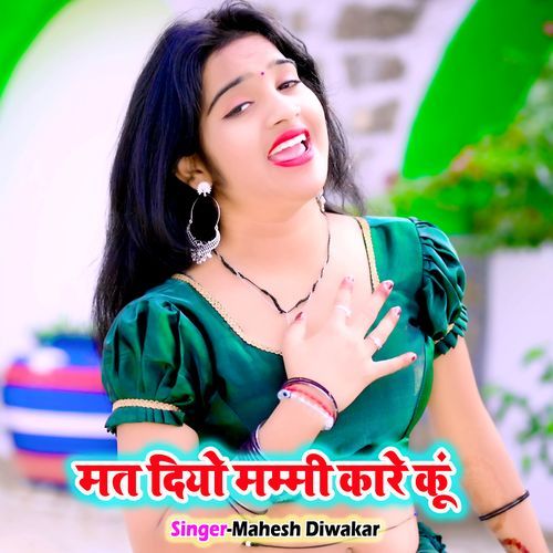 Mat Diyo Mammy Kare Ku