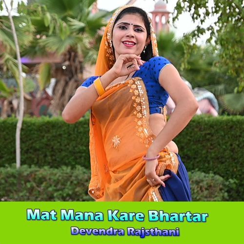 Mat Mana Kare Bhartar