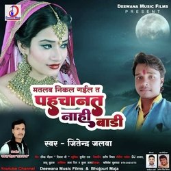 Matalb Nikal Gail Ta (Bhojpuri Song)-ChIkeTYCW2M