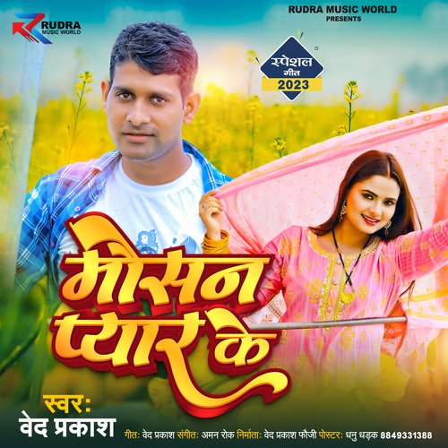 Mausam Pyar Ke